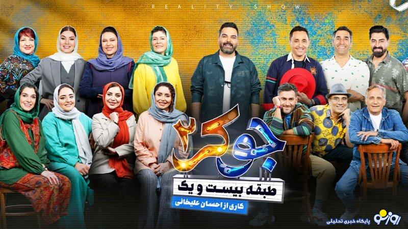 دستمزد بازیگران جوکر احسان علیخانی لو رفت دستمزد بازیگران جوکر احسان علیخانی لو رفت