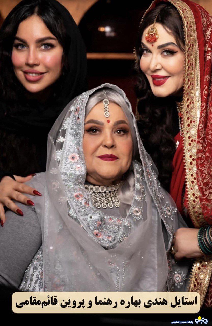 بهاره رهنما خودش را شبیه بازیگر مشهور هندی کرد + تصاویر بهاره رهنما خودش را شبیه بازیگر مشهور هندی کرد + تصاویر