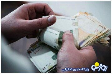 حقوق کارمندان، بازنشستگان و سربازان تغییر کرد/ فاصله حداقل و حداکثر حقوق چقدر است؟ حقوق کارمندان، بازنشستگان و سربازان تغییر کرد/ فاصله حداقل و حداکثر حقوق چقدر است؟