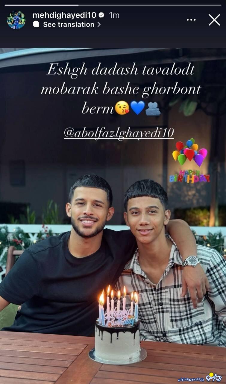 عکس/ استایل مهدی قایدی در جشن تولد برادرش عکس/ استایل مهدی قایدی در جشن تولد برادرش