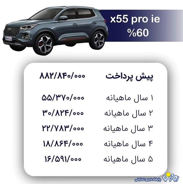 فروش اقساطی مدیران خودرو ویژه آذر آغاز شد+ قیمت فروش اقساطی مدیران خودرو ویژه آذر آغاز شد+ قیمت