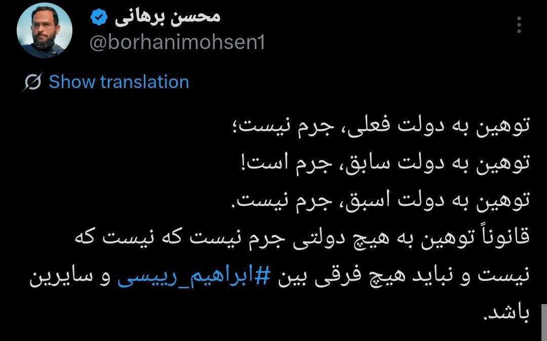 زواکنش کنایه آمیز برهانی به استاندارد دوگانه تعریف جرم توهین به رئیس جمهور فعلی و پیشین واکنش کنایه آمیز برهانی به استاندارد دوگانه تعریف جرم توهین به رئیس جمهور فعلی و پیشین