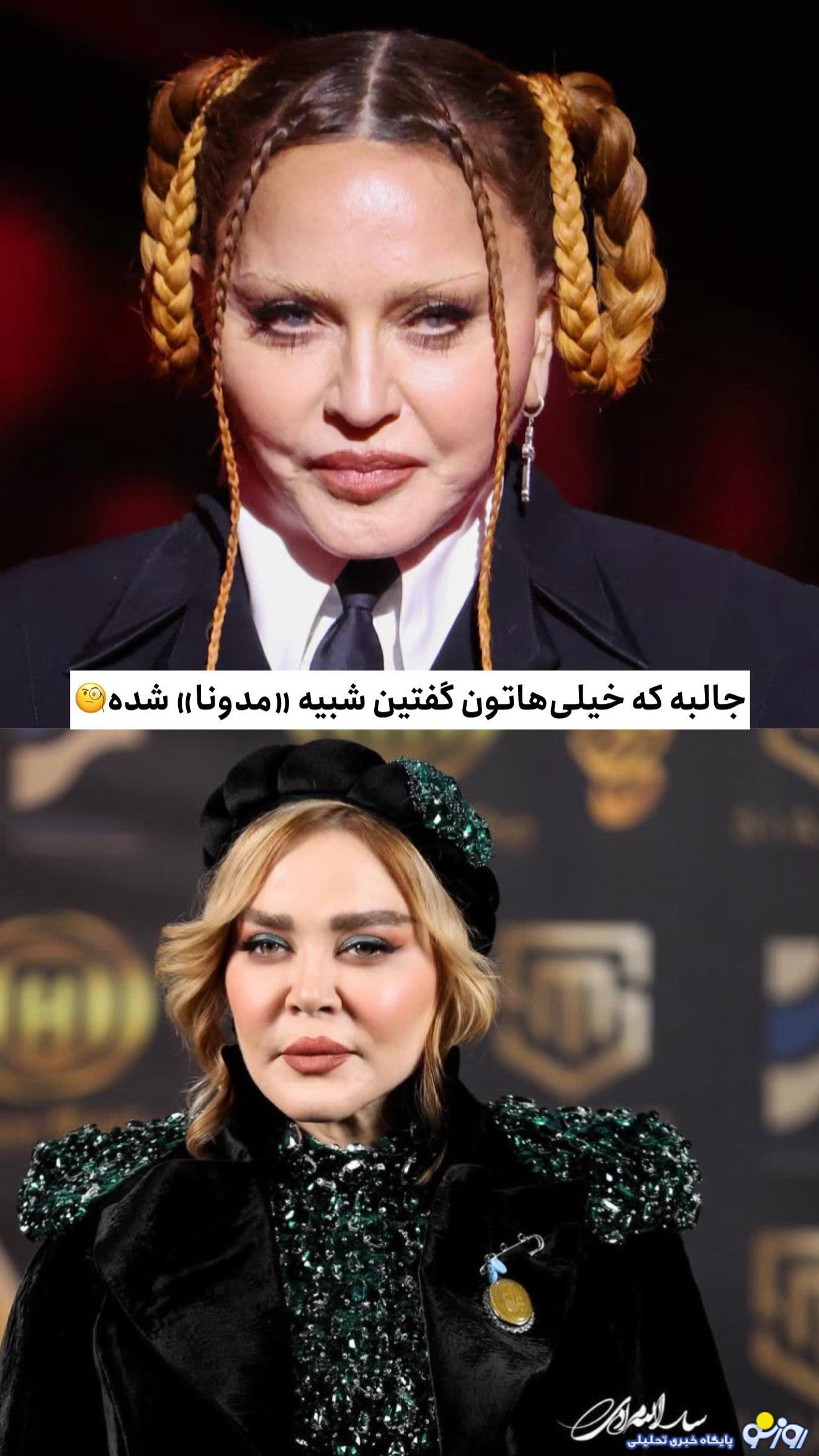 تصویری که نشان میدهد بهاره رهنما خیلی دوست دارد شبیه مدونا شود! تصویری که نشان میدهد بهاره رهنما خیلی دوست دارد شبیه مدونا شود!