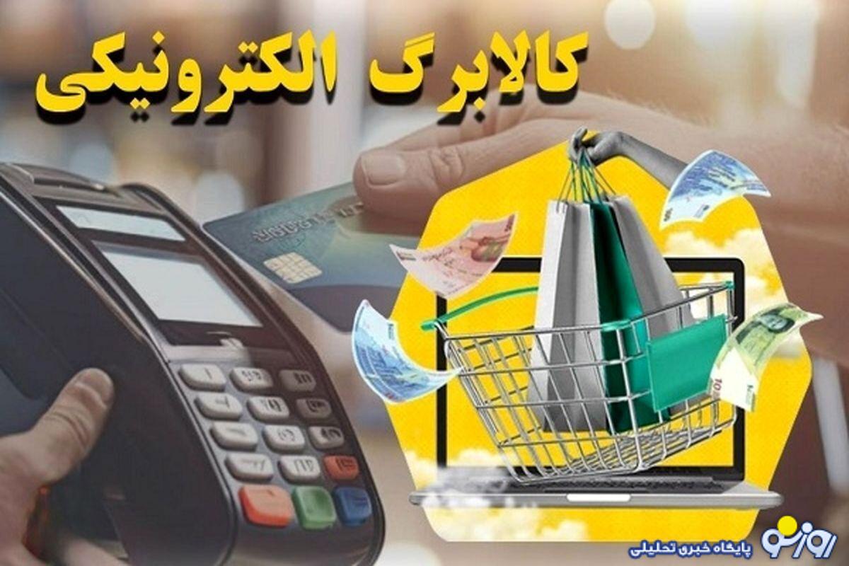 نواقص طرح کالابرگ!