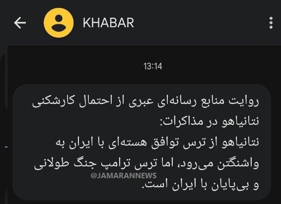 خبر فوری دولت به مردم درباره مذاکرات/ پیامک جدید رسید