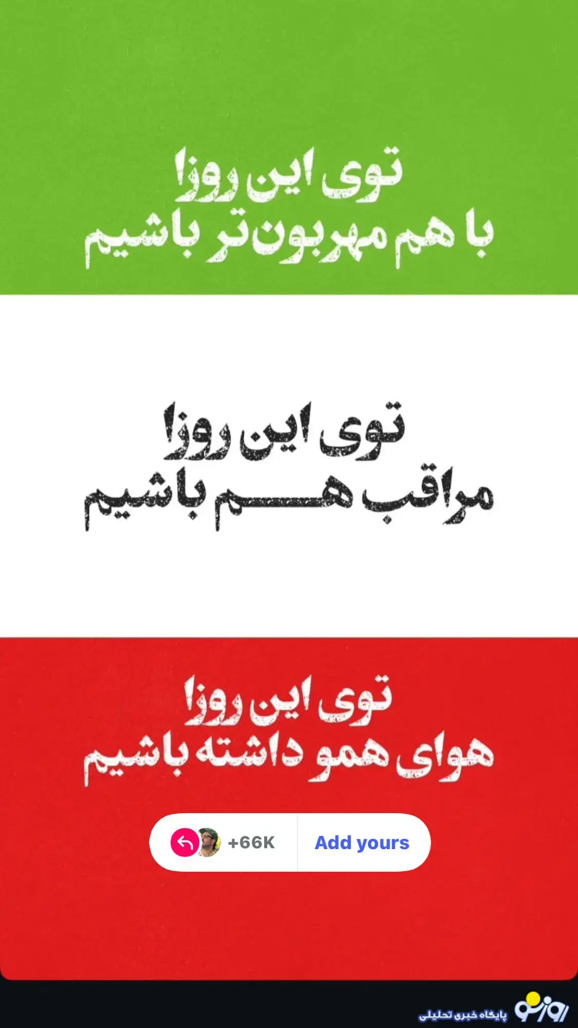 نیما شعبان نژاد از اعتراضات دی ماه چه گفت؟