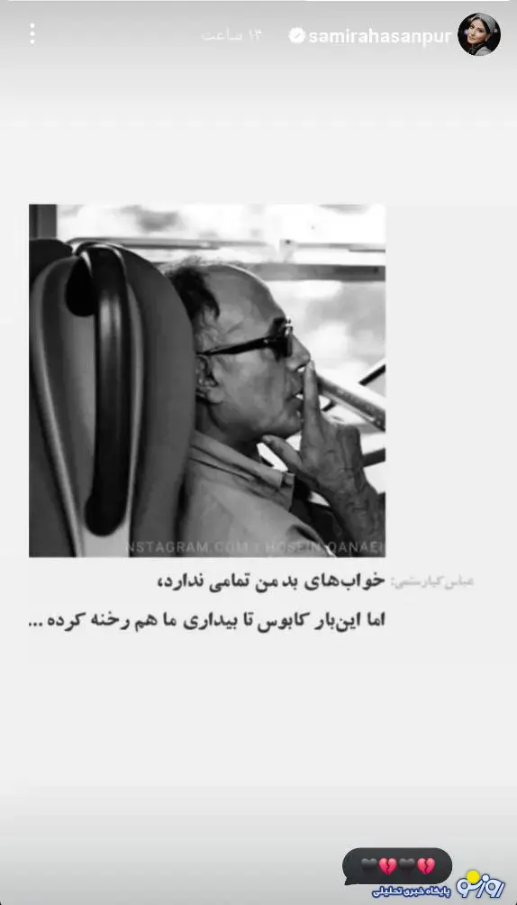 استوری عجیب بازیگر سریال پایتخت استوری عجیب بازیگر سریال پایتخت