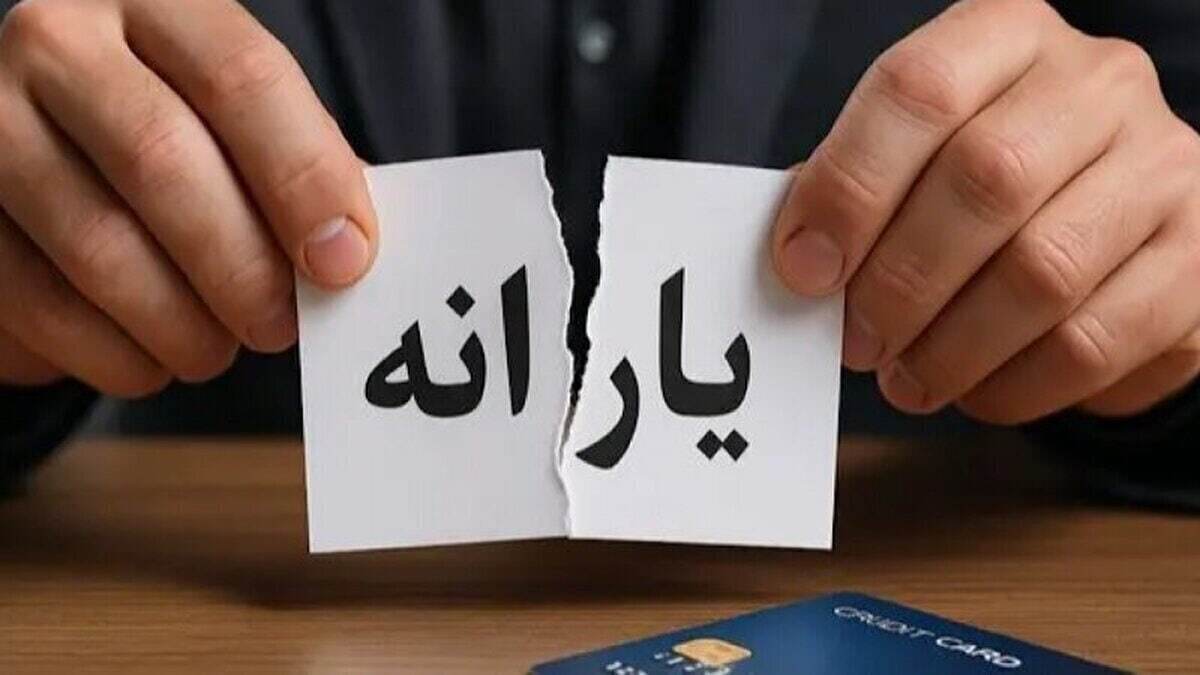 قانون واریز یارانه نقدی دگرگون شد / معیار جدید دولت برای حذف یارانه اعلام شد