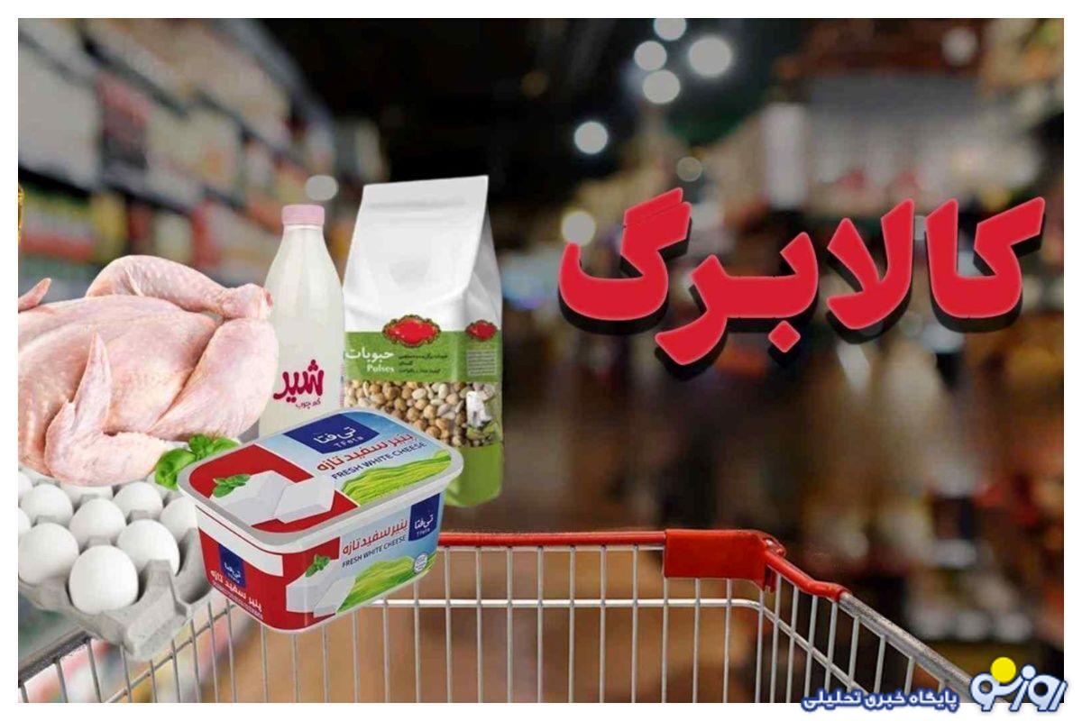 جزئیاتی از واریز کالابرگ اسفندماه جزئیاتی از واریز کالابرگ اسفندماه