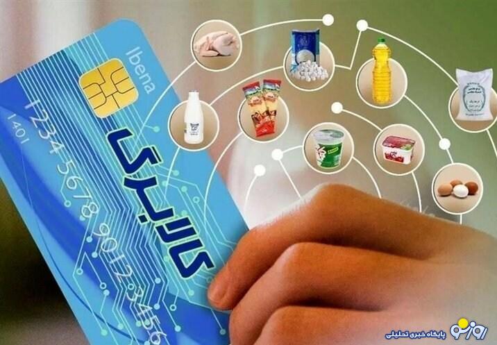 مهلت خرید کالابرگ دی و بهمن تا پایان اسفند
