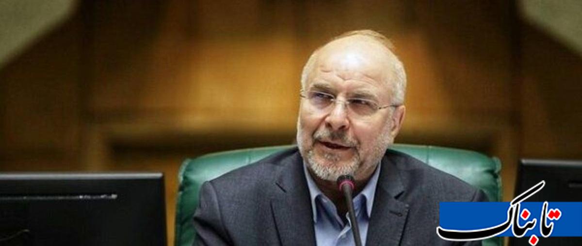 قالیباف: قانون رتبهبندی معلمان نیازمند اصلاح است قالیباف: قانون رتبهبندی معلمان نیازمند اصلاح است