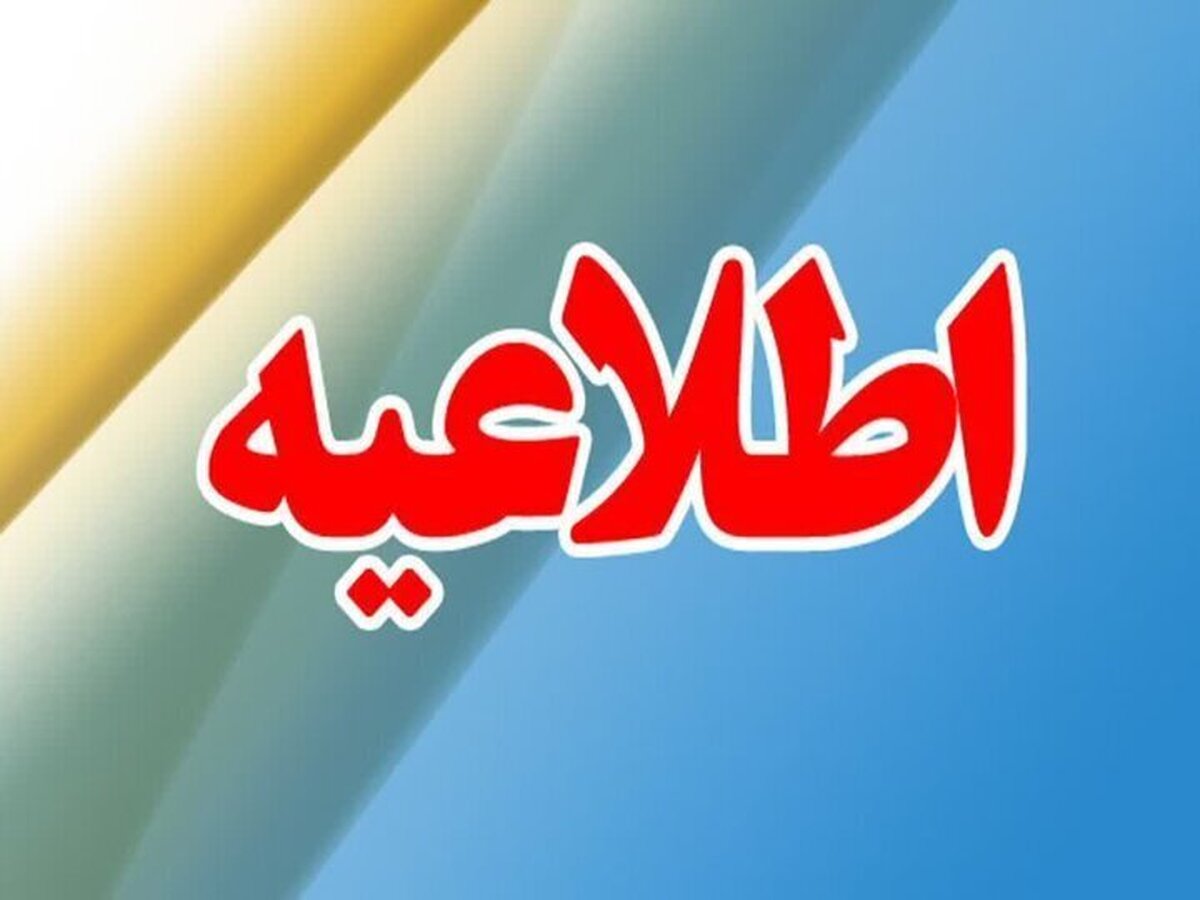 مهر: صدای انفجار در ارومیه مربوط به خنثی سازی مهمات به جا مانده از جنگ ۱۲ روزه است