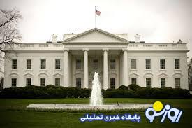 آمریکا بالاخره خواستار مذاکره است یا نیست؟ آمریکا بالاخره خواستار مذاکره است یا نیست؟