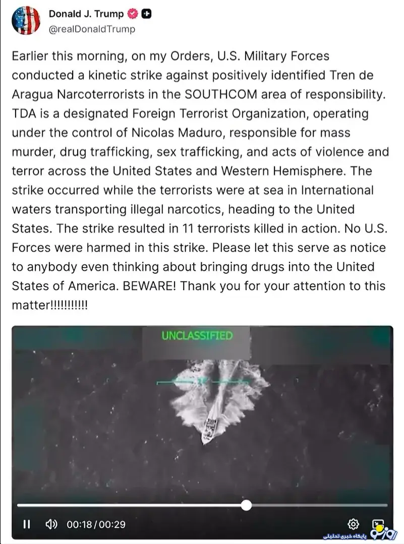 حمله آمریکا در دریای کارائیب به نام مبارزه با قاچاقچی‌ها!