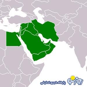 حال و روز خاورمیانه چطور شده است! حال و روز خاورمیانه چطور شده است!