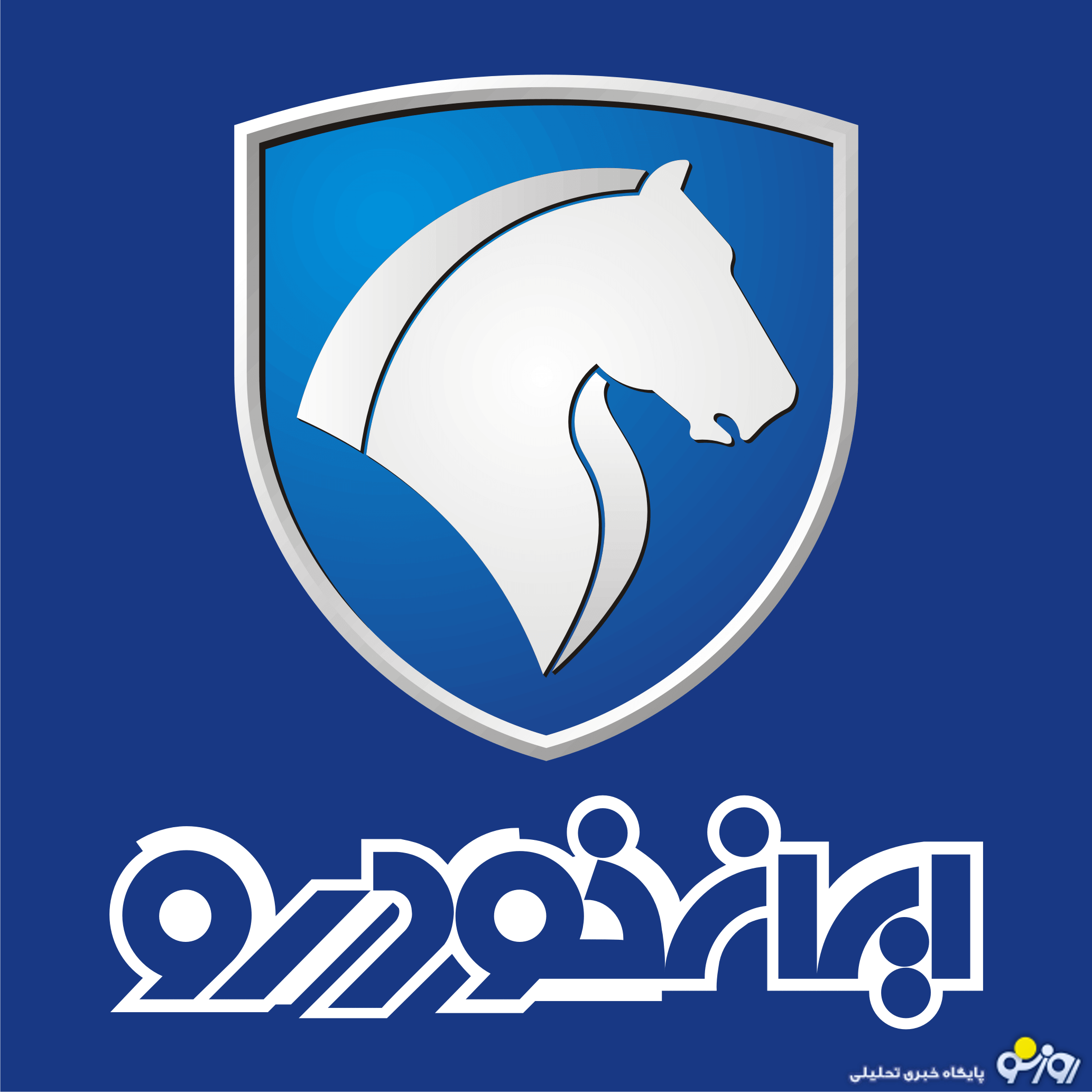 راهنما دریافت نتایج قرعه کشی ایران خودرو با کد ملی راهنما دریافت نتایج قرعه کشی ایران خودرو با کد ملی