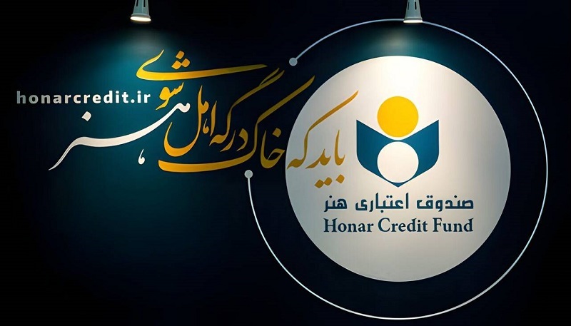 توضیح صندوق اعتباری هنر درباره وضعیت هنرکارت