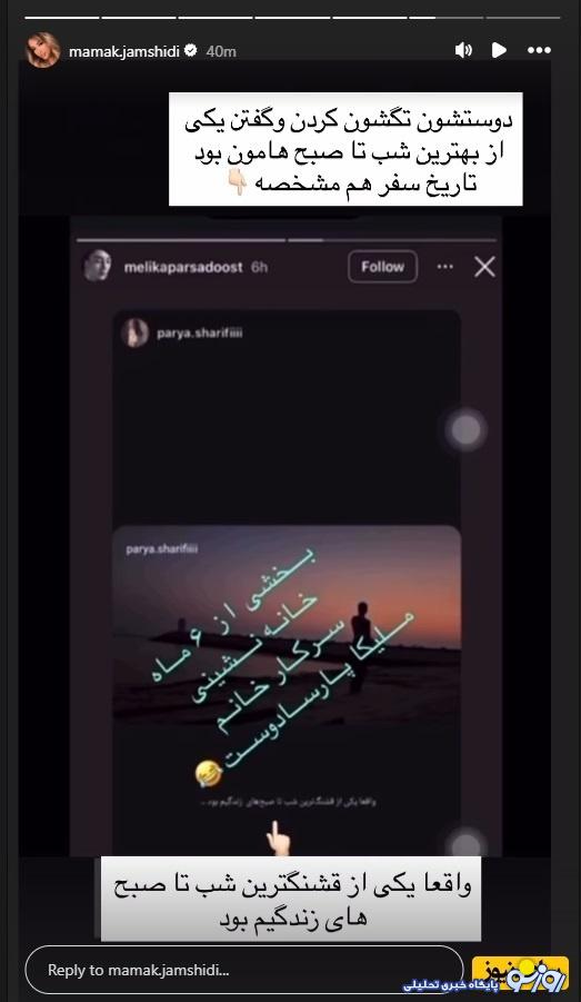 امان از خواهران تتلو و جمشیدی!