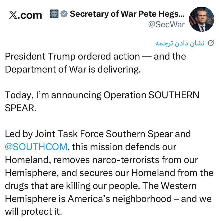 فرمان حمله آمریکا