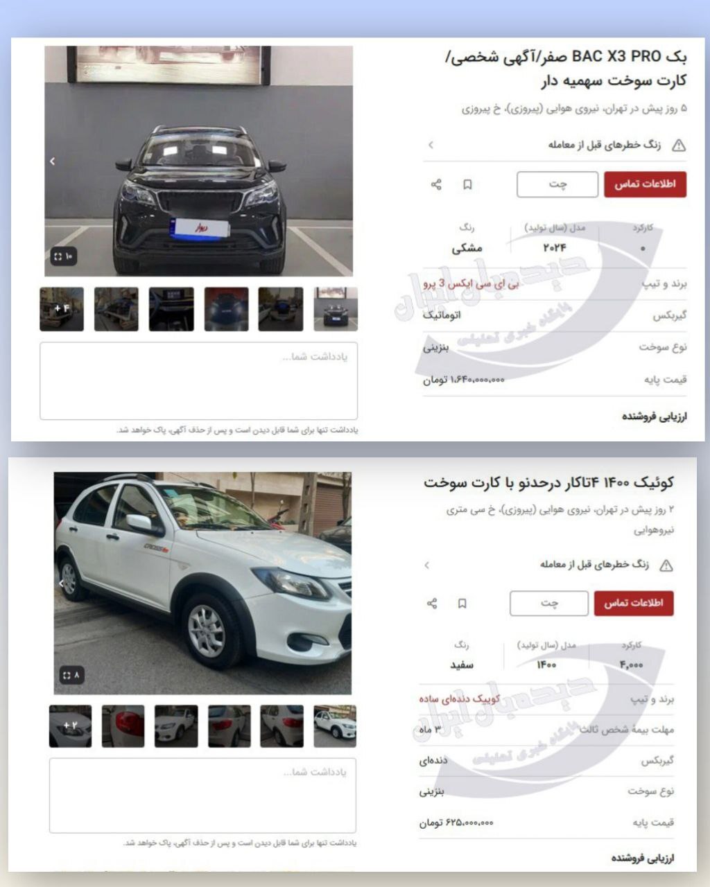 فروش خودرو فروش خودرو