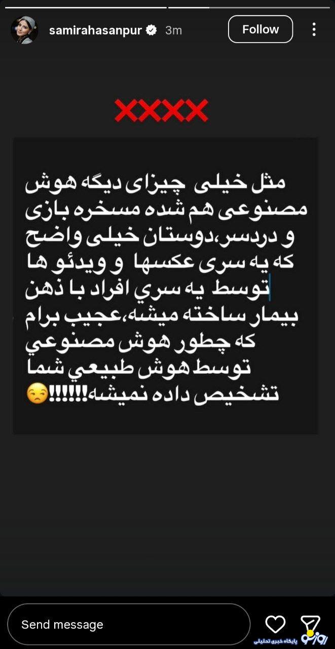 عکسی که بازیگر خانم را به دردسر انداخت! عکسی که بازیگر خانم را به دردسر انداخت!