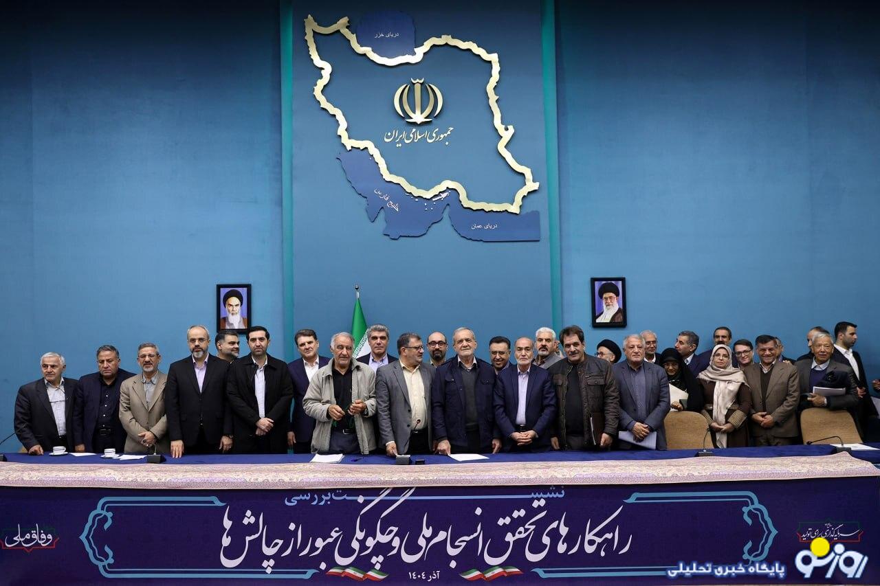 پزشکیان: موشک نداشته باشیم که اسرائیل بیاید ایران را شخم بزند و ما فقط نگاه کنیم؟ پزشکیان: موشک نداشته باشیم که اسرائیل بیاید ایران را شخم بزند و ما فقط نگاه کنیم؟