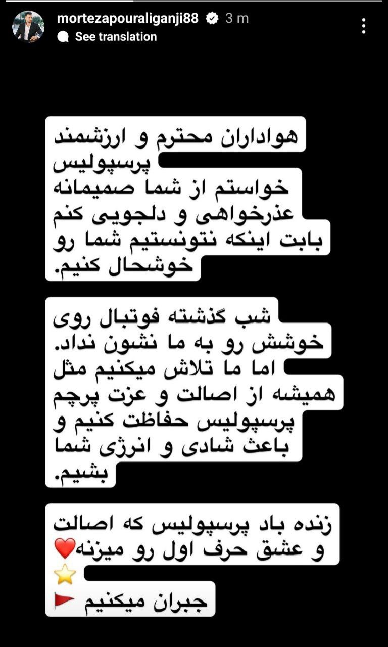 مرتضی پورعلی گنجی