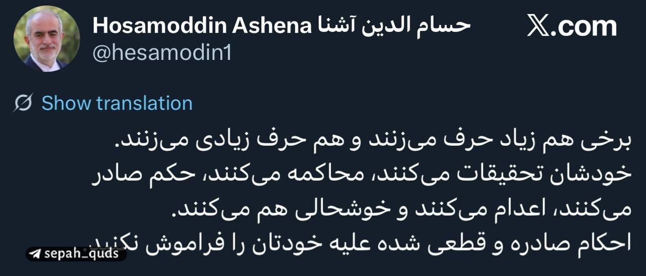 کنایه آشنا به اظهارات رسایی درباره پسر روحانی