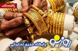 قیمت طلا و سکه امروز پنجشنبه ۴ تیر ۱۴۰۵