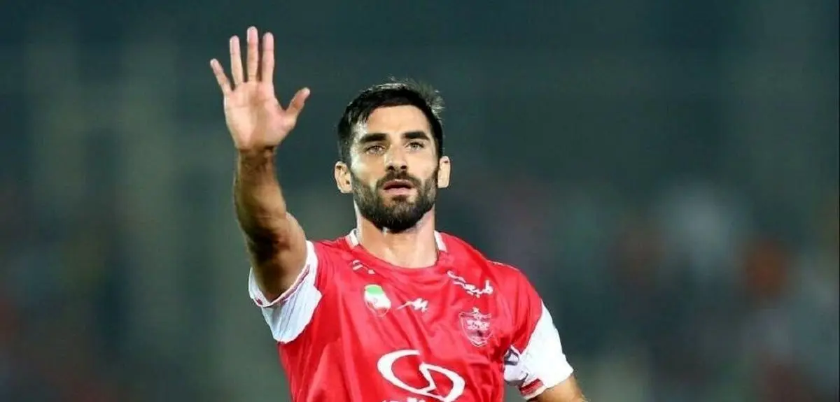 مدافع ملی پوش پرسپولیس خداحافظی کرد