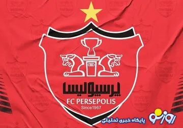 پرسپولیس