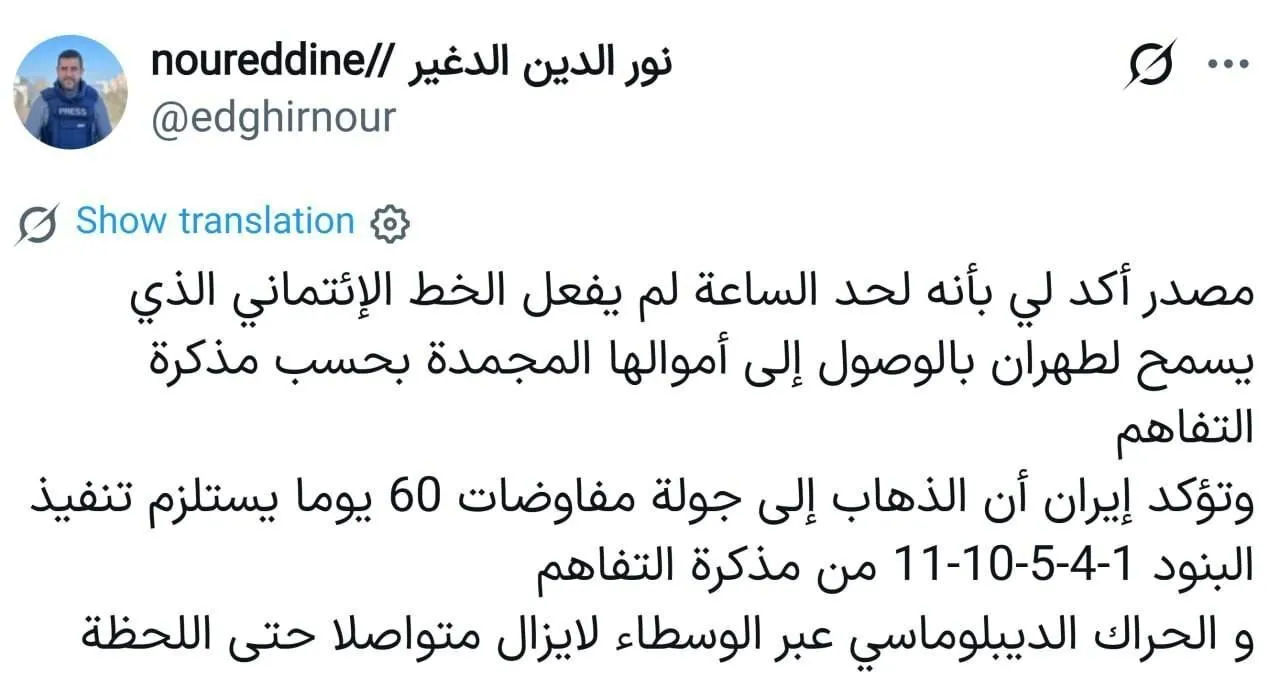 ادعای عجیب الجزیره درباره پولهای بلوکه ایران/ ماجرای خط اعتباری چیست؟ ادعای عجیب الجزیره درباره پولهای بلوکه ایران/ ماجرای خط اعتباری چیست؟