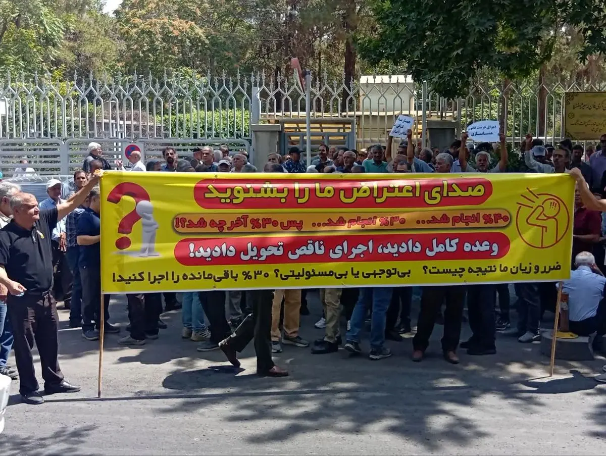 تجمع گسترده بازنشستگان در اعتراض به رفع تبعیض میان بازنشستگان تجمع گسترده بازنشستگان در اعتراض به رفع تبعیض میان بازنشستگان