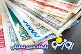 قیمت دلار و یورو امروز جمعه ۵ تیر ۱۴۰۵