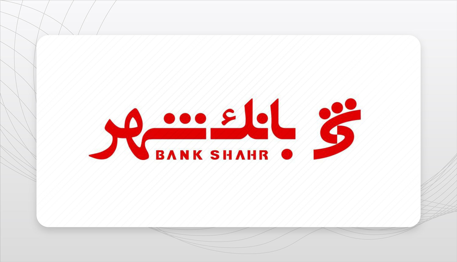ابهام بزرگ در فهرست تسهیلات ۳۹ همتی در بانک شهر