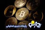 قیمت بیت کوین و ارز‌های دیجیتال امروز یکشنبه ۱۴ تیر ۱۴۰۵