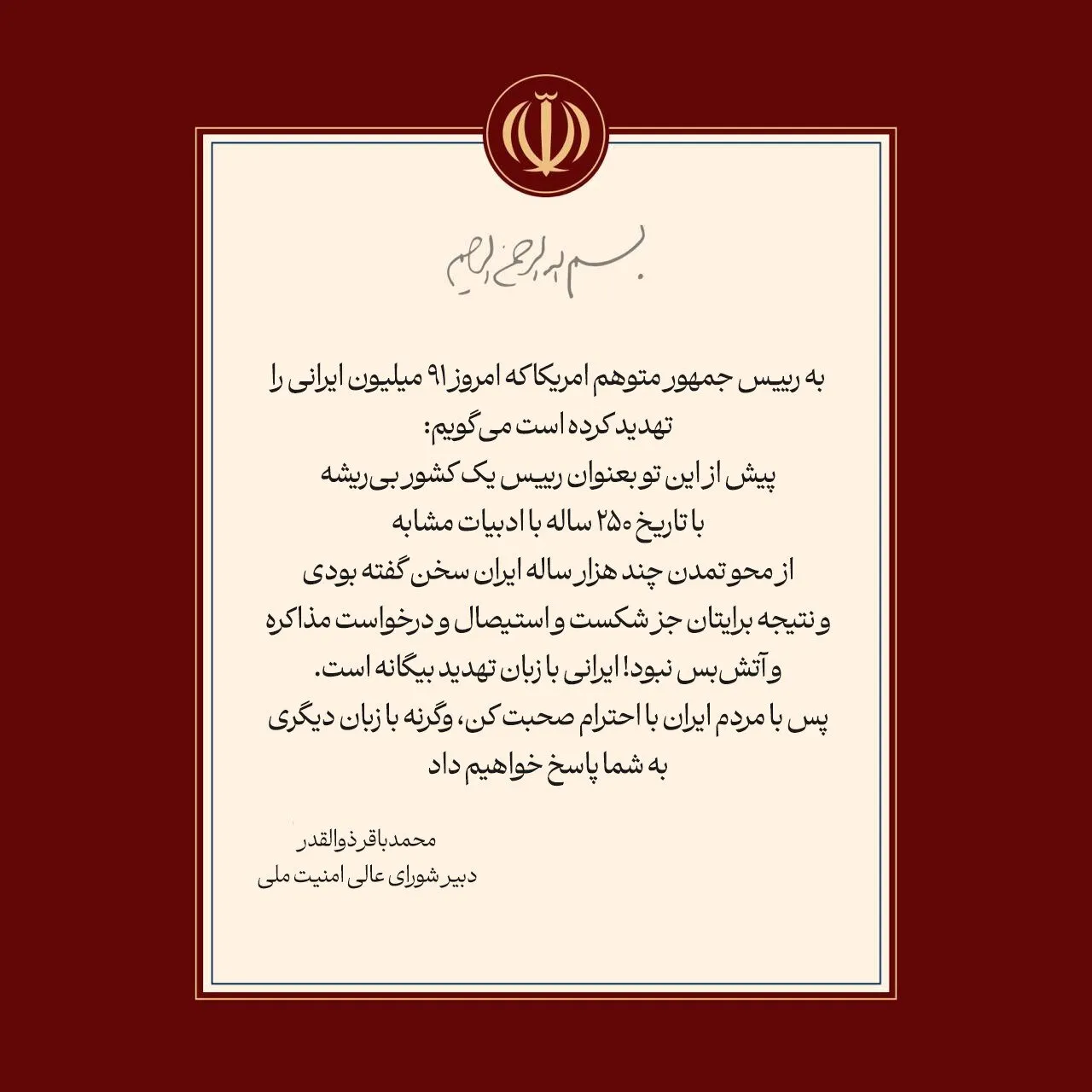 پاسخ قاطع دبیر شورای عالی امنیت ملی به تهدید مردم ایران توسط ترامپ