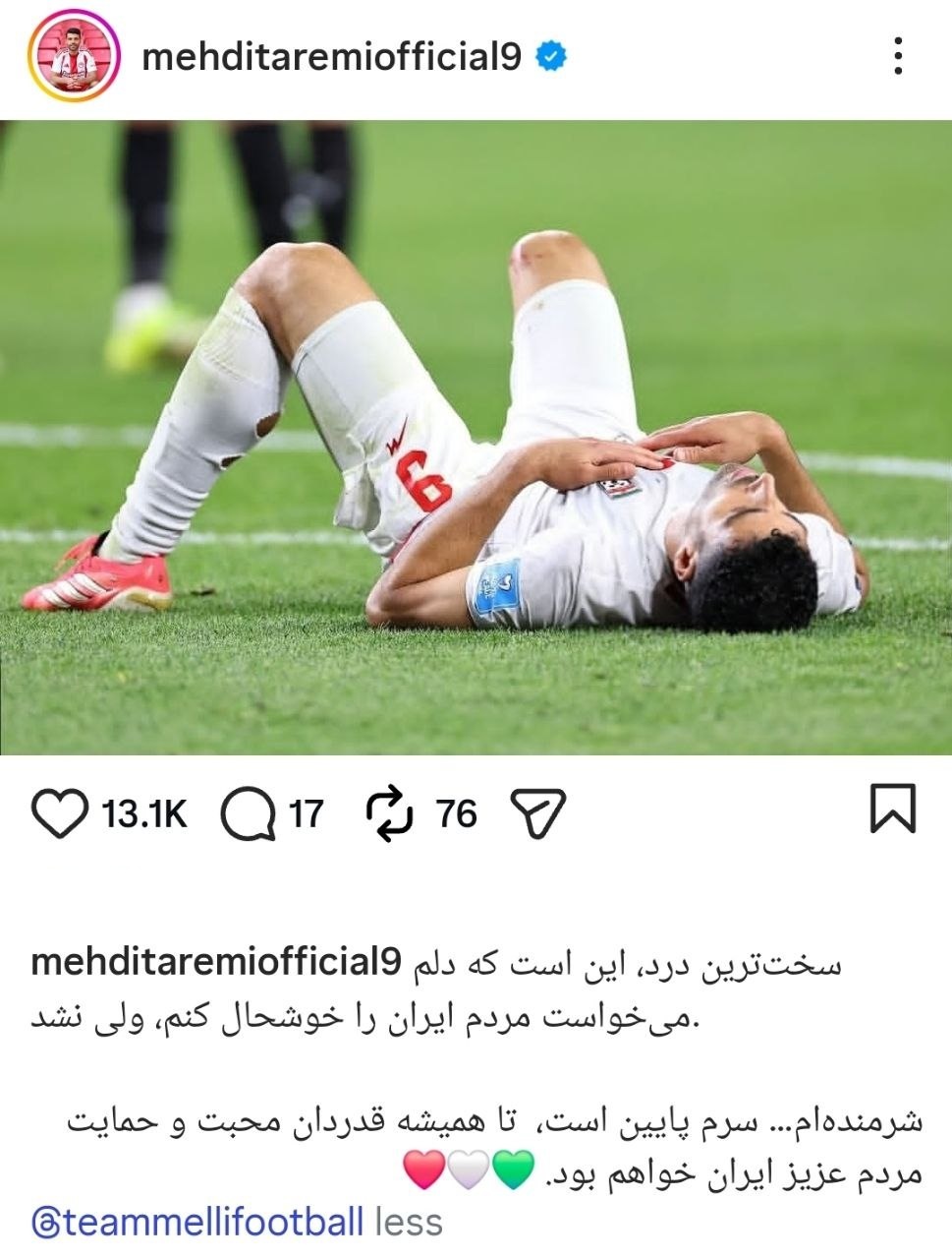 پست اینستاگرامی مهدی طارمی: شرمنده‌ام ...