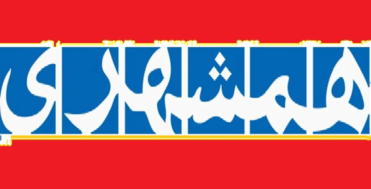 روزنامه همشهری: نهادهای نظامی و امنیتی واحدهایی را برای کشتن قاتلان رهبر شهید اختصاص دهند روزنامه همشهری: نهادهای نظامی و امنیتی واحدهایی را برای کشتن قاتلان رهبر شهید اختصاص دهند