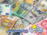 قیمت دلار و یورو امروز پنجشنبه ۱۱ تیر ۱۴۰۵