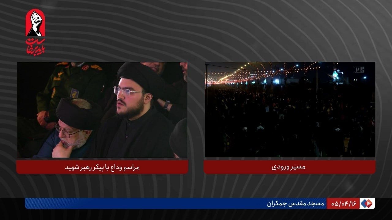 فرزند شهید سیدحسن نصرالله در آئین وداع با رهبر شهید - مسجد جمکران