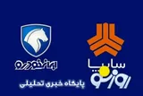 قیمت خودرو در بازار آزاد امروز ۲ تیرماه ۱۴۰۵