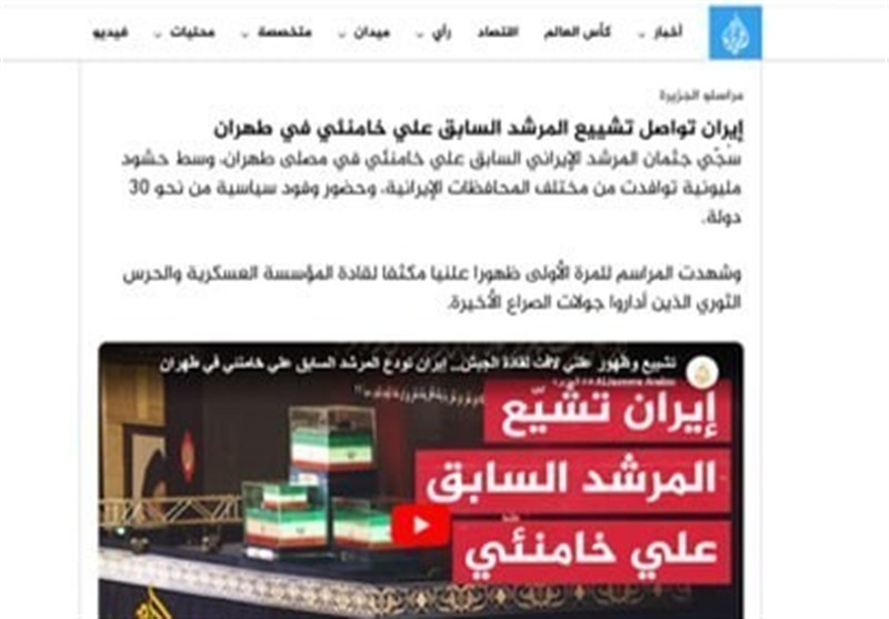 گزارش الجزیره از حضور میلیونی در تشییع قائد شهید امت در تهران