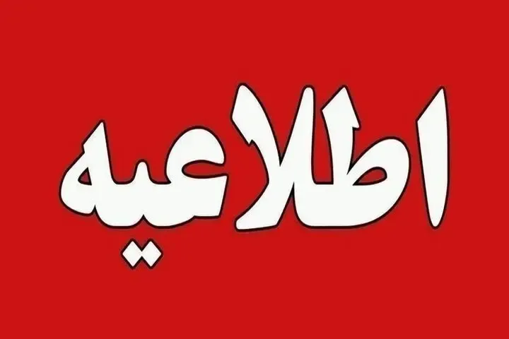 حادثه ریلی در زاهدان