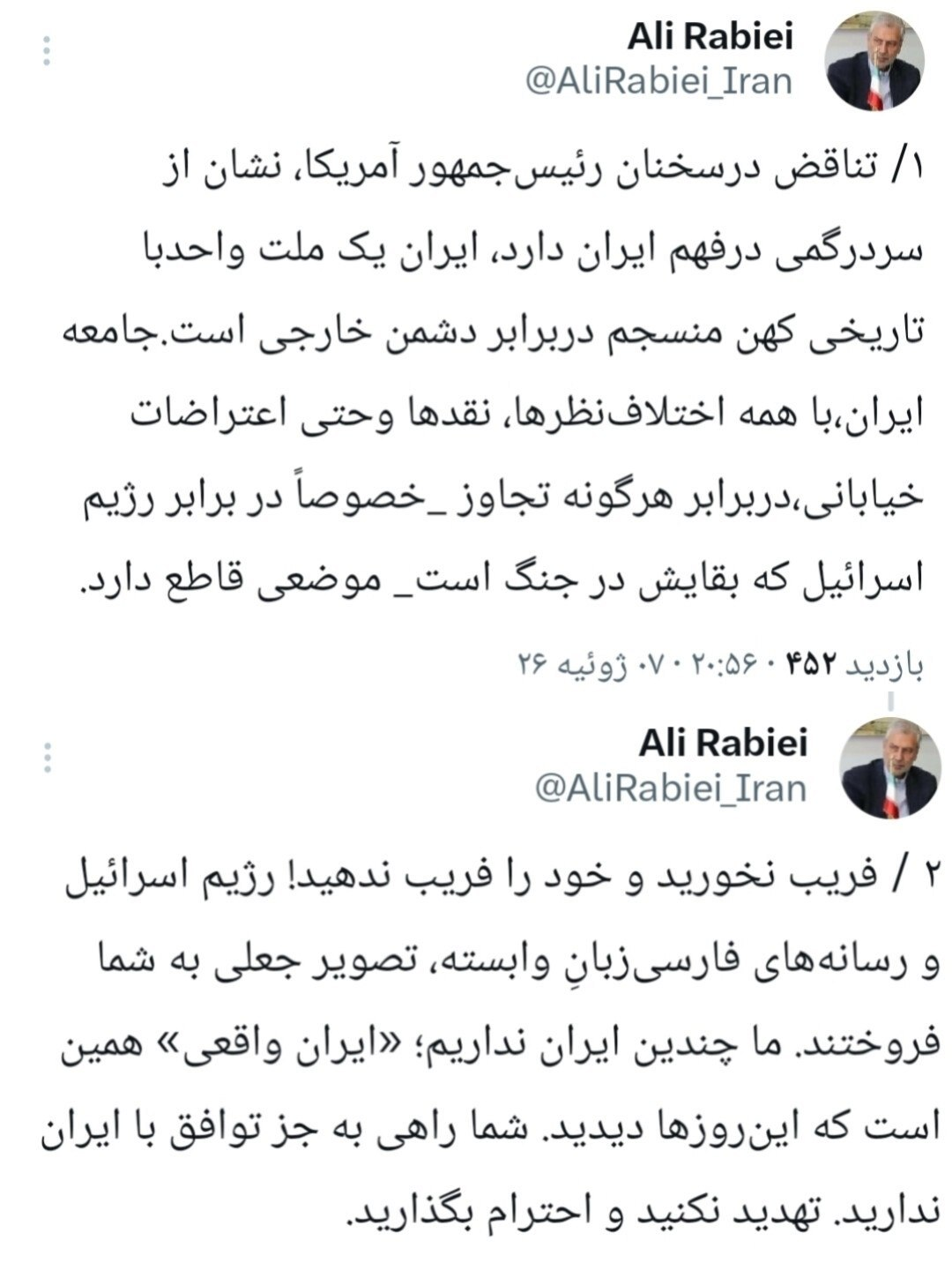 دستیار اجتماعی رئیس جمهور: آمریکا جز توافق با ایران راه دیگری ندارد