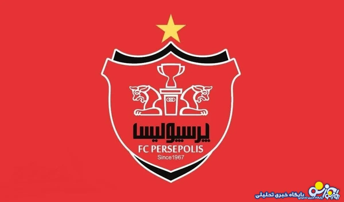 پیام مهم مربی سابق پرسپولیس
