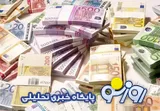 قیمت دلار و یورو امروز دوشنبه ۸ تیر ۱۴۰۵