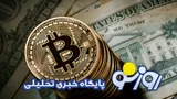 قیمت بیت کوین و ارز‌های دیجیتال امروز دوشنبه ۲۹ تیر ۱۴۰۵
